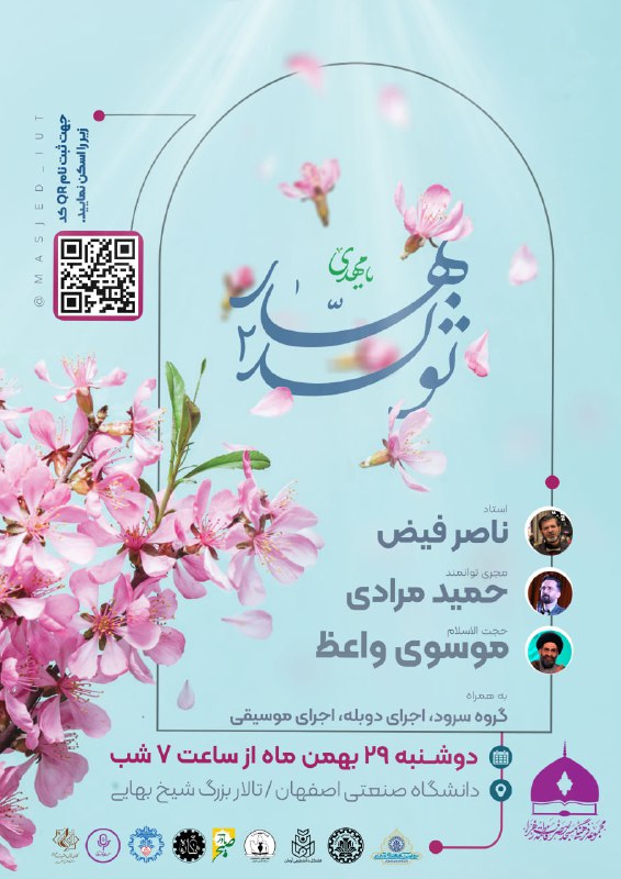 ***💐***بگو با آن­كه می گوید به …