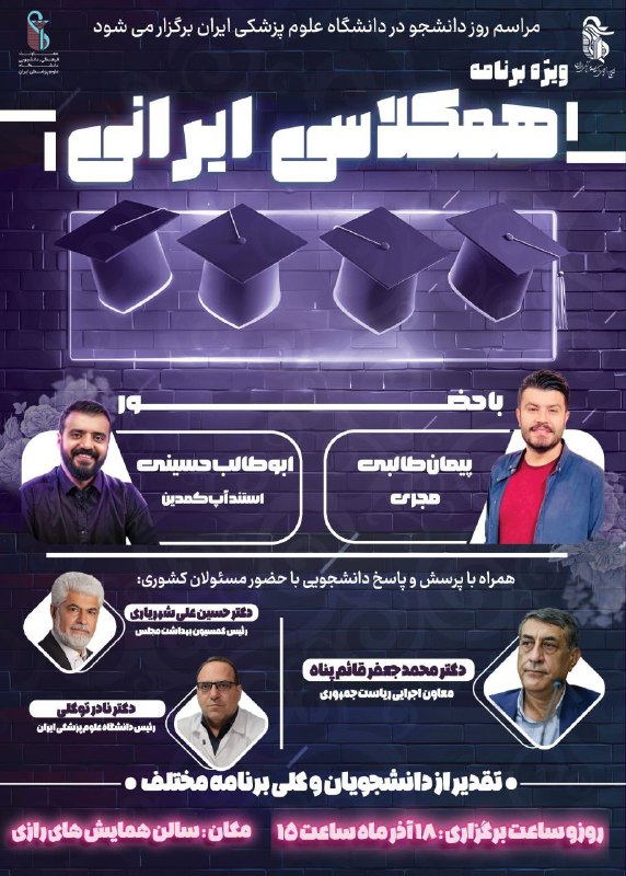 ***?*** بسیج دانشجویی با افتخار تقدیم …