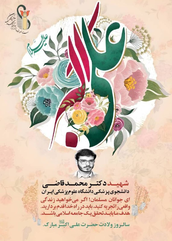 ***❤️***سالروز ولادت با سعادت فرزند امام …