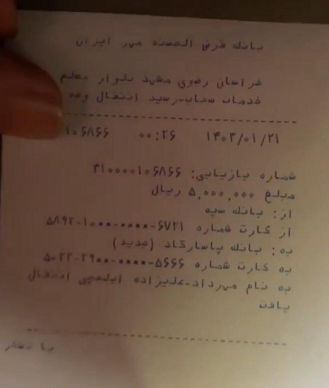 [#واریزی](?q=%23%D9%88%D8%A7%D8%B1%DB%8C%D8%B2%DB%8C)