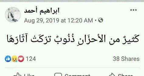 رحلوا وبقىٰ الأثر