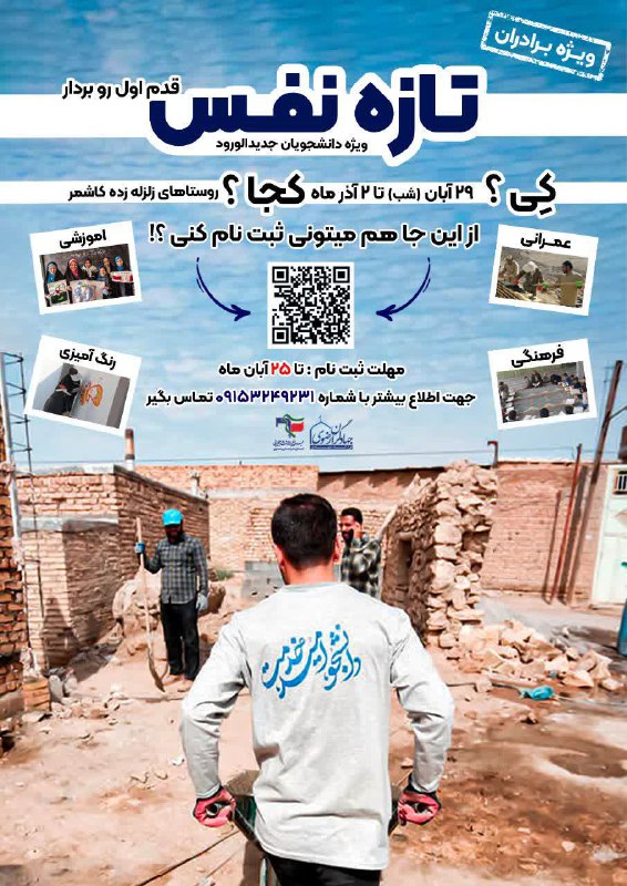 ***⚜*** اردوی تازه نفس