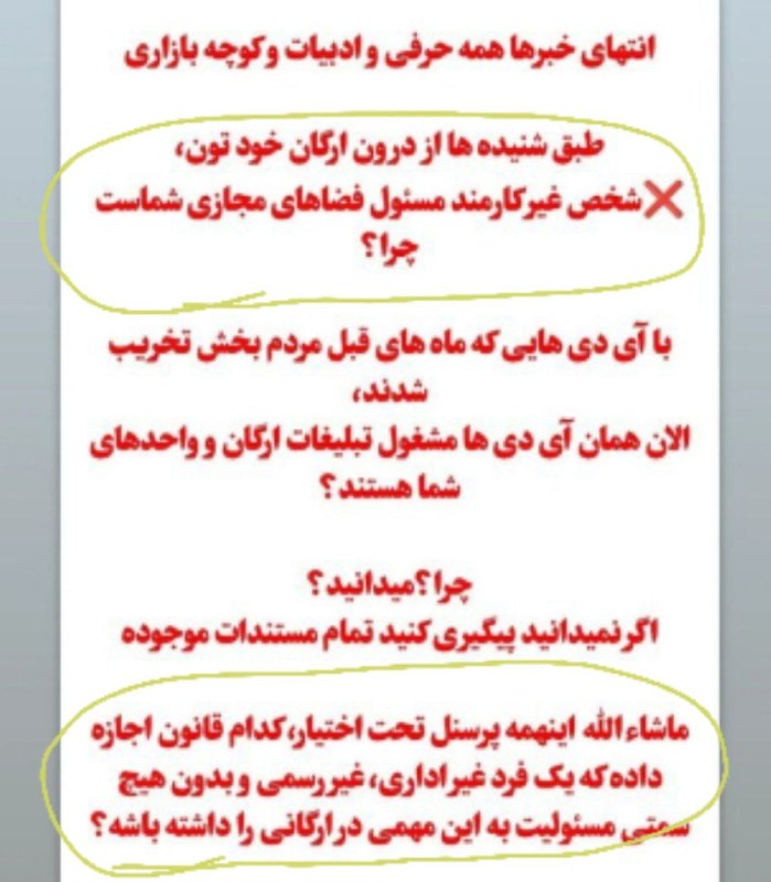 [#نکته](?q=%23%D9%86%DA%A9%D8%AA%D9%87)