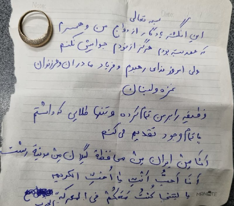 اهداء حلقه طلای ازدواج یک خانم …