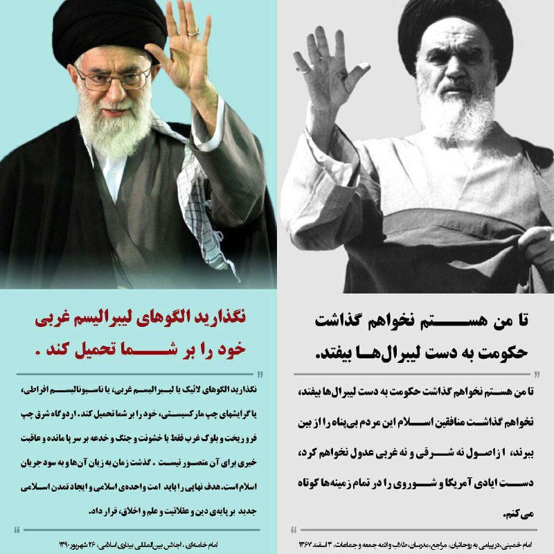 ***❌*** عدم بکارگیری و انتصاب نئولیبرال‌ها …