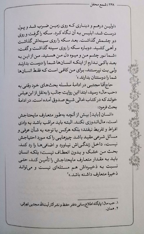 [#کتاب\_بخوانیم](?q=%23%DA%A9%D8%AA%D8%A7%D8%A8_%D8%A8%D8%AE%D9%88%D8%A7%D9%86%DB%8C%D9%85)