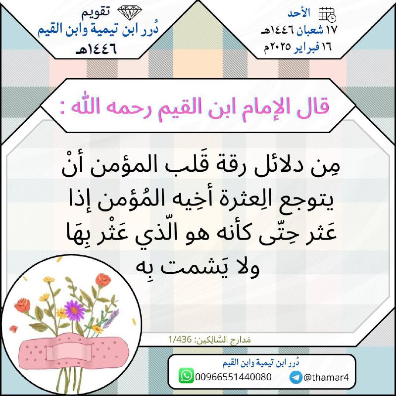 راحلون ويبقى الأثر