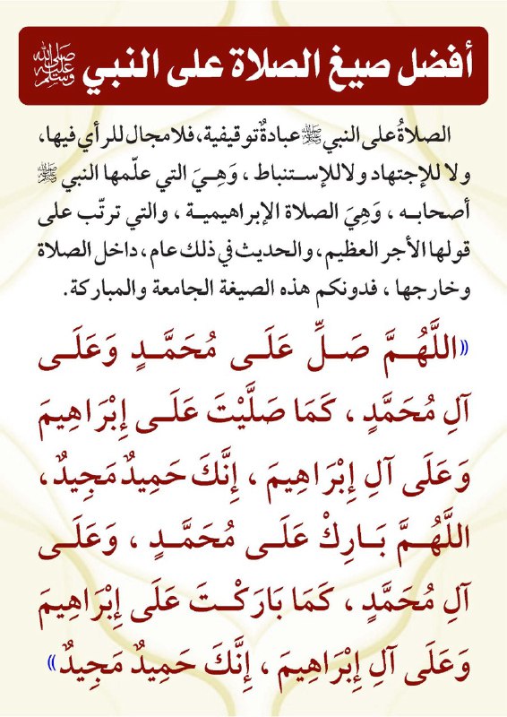 رحمة للعـالمـين ﷺ