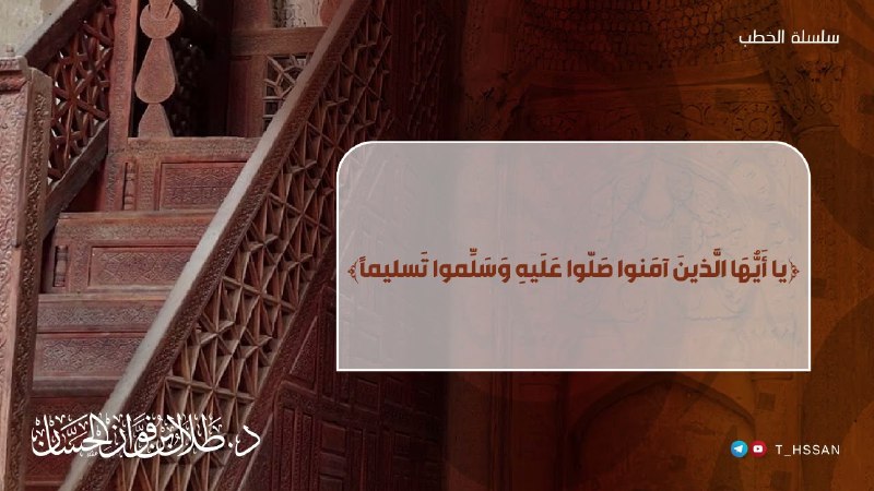 رحمة للعـالمـين ﷺ