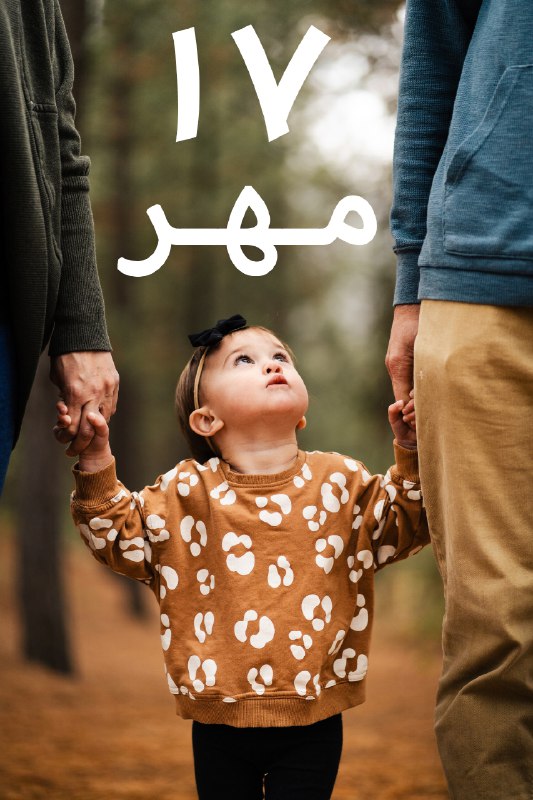 **این یک حقیقت غیر قابل بحث …