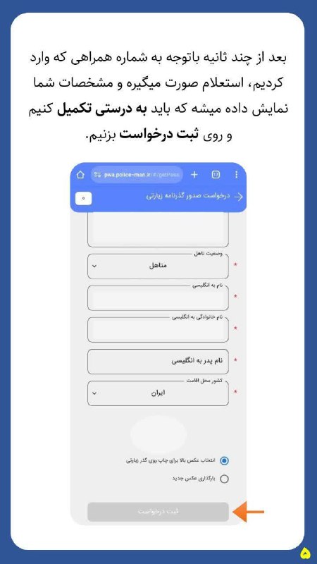 [رَه‌نِمای_نشان‌دهنده‌ی راه]