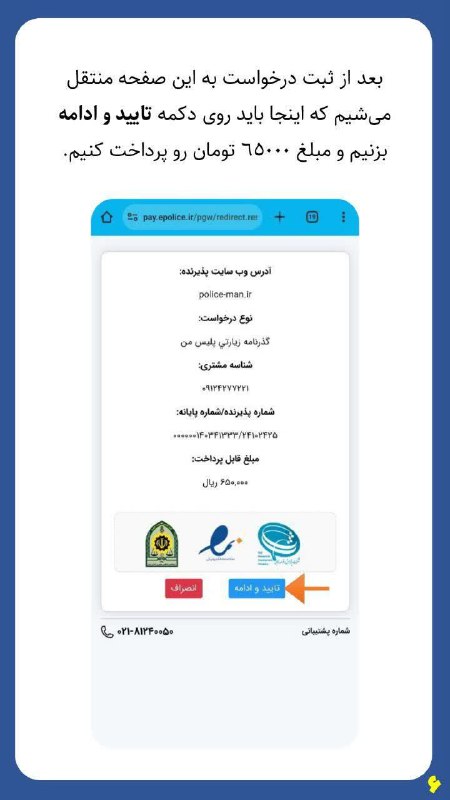 [رَه‌نِمای_نشان‌دهنده‌ی راه]