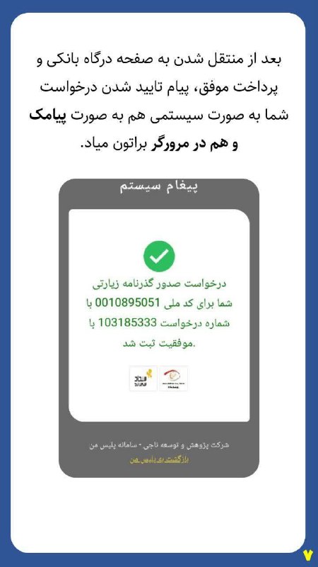 [رَه‌نِمای_نشان‌دهنده‌ی راه]