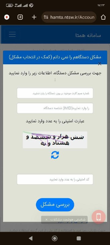 گوشی تو دستت به نام کیه …