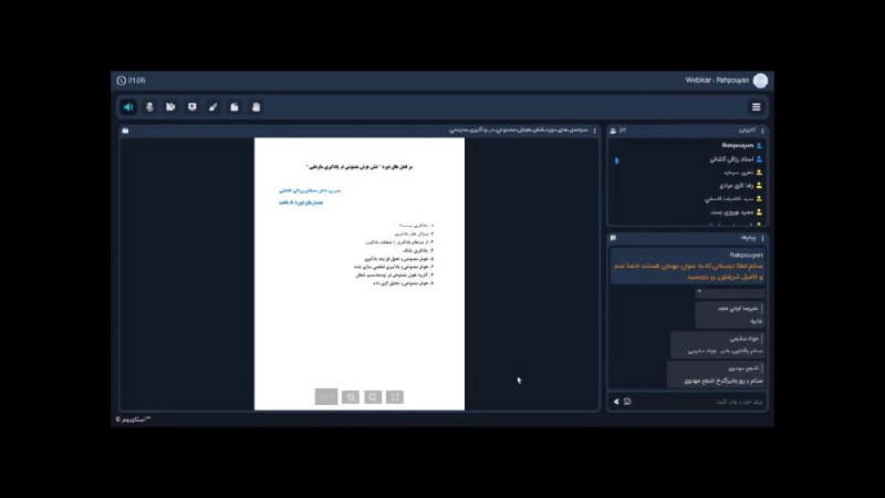 گروه آموزشی رهپویان امروز: