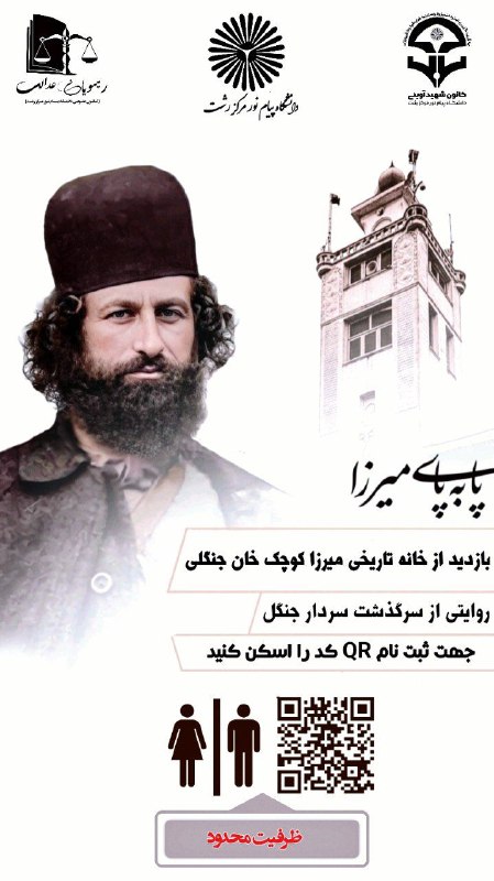 [#کانون\_رهپویان\_عدالت](?q=%23%DA%A9%D8%A7%D9%86%D9%88%D9%86_%D8%B1%D9%87%D9%BE%D9%88%DB%8C%D8%A7%D9%86_%D8%B9%D8%AF%D8%A7%D9%84%D8%AA)***⚖***