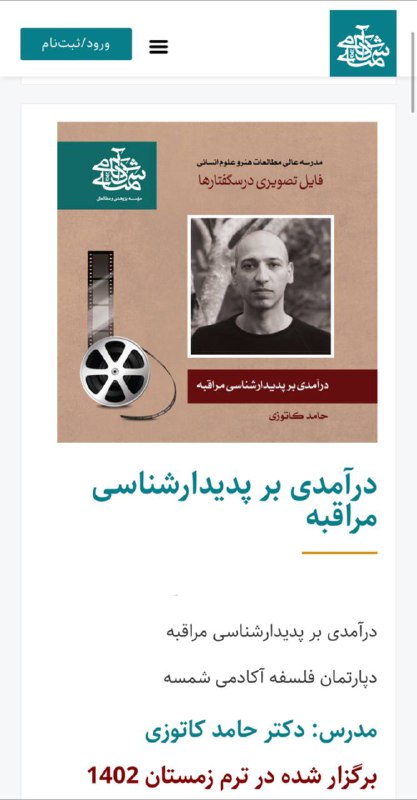 *****?*****درآمدیبرپدیدارشناسیمراقبه **(مطالعه رویکرد دائوئیسم به مراقبه …
