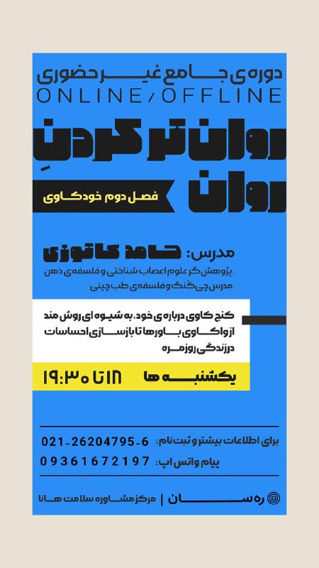 دوره‌یخودکاوی