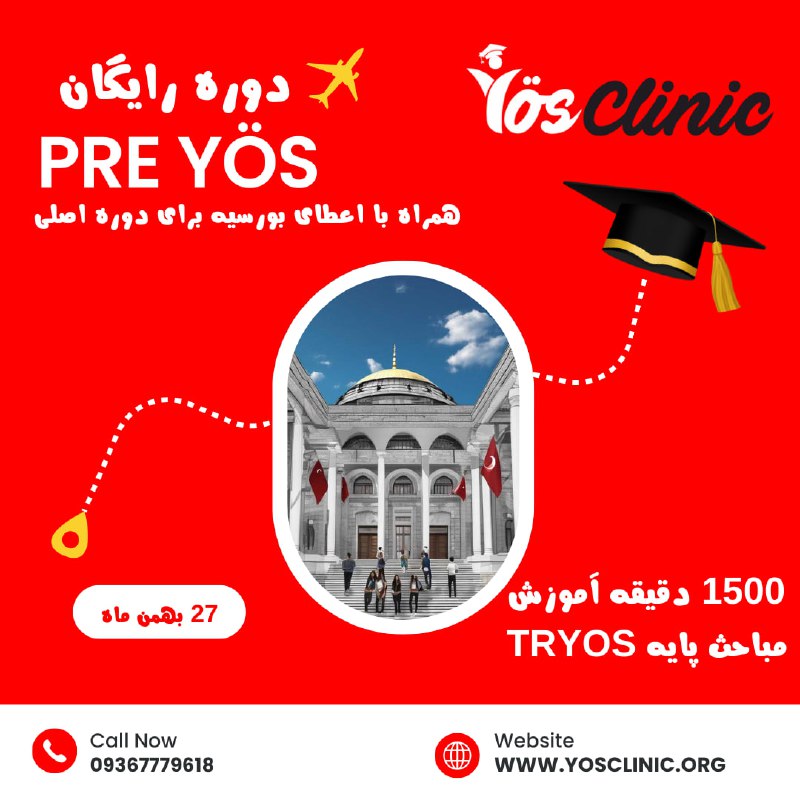 ***🔴***دوره 1 ماهه **رایگان** PREYOS **آنلاین**
