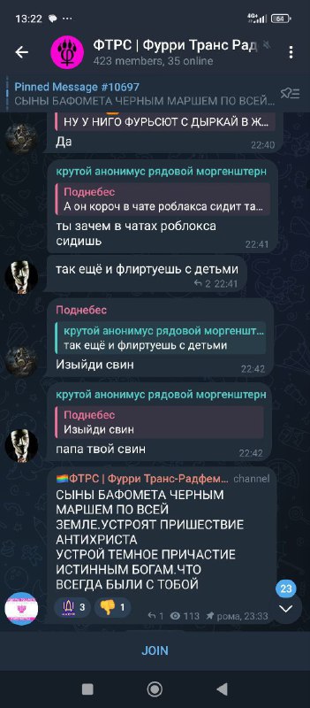 НОБОР 💢📢 RAID CONFESSION