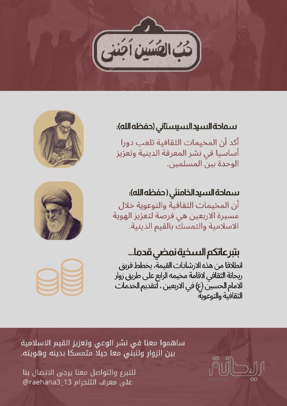 ***?***إعلان فريق ريحانة ***?***