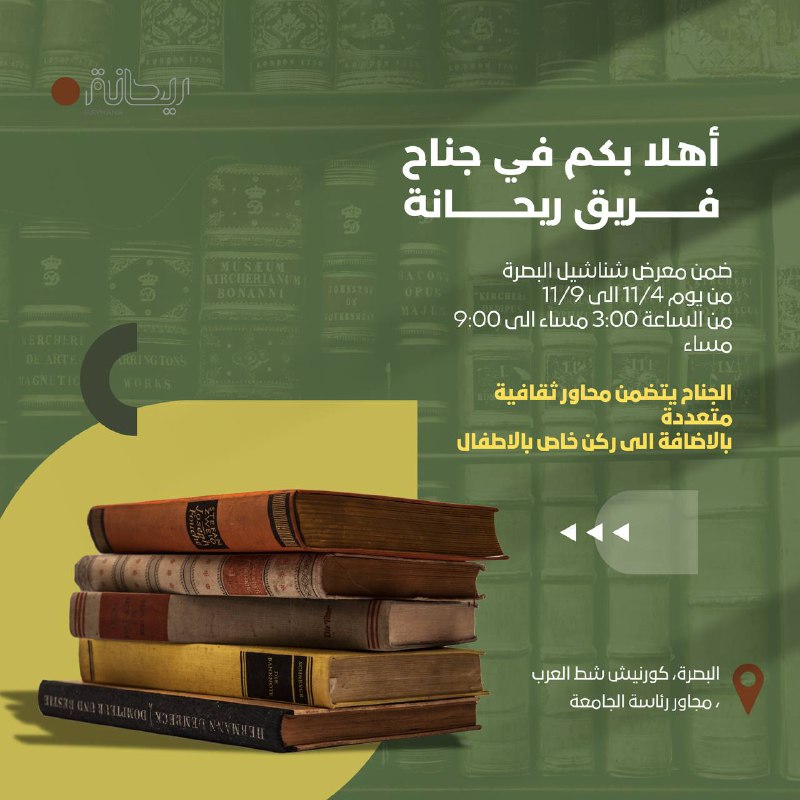 في انتظاركم …