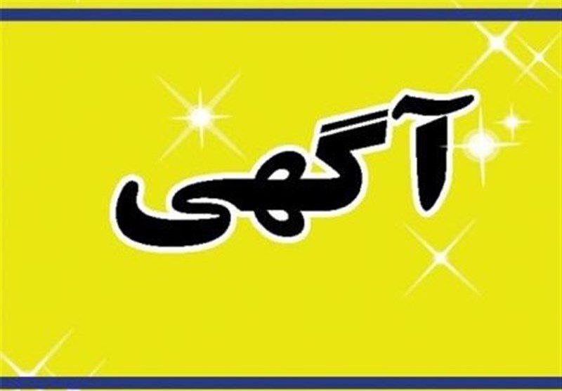 ***🔺*** [**#آگهی**](?q=%23%D8%A2%DA%AF%D9%87%DB%8C) **| معاملات متوسط راه …