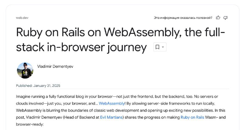 ***💻*** [Ruby on Rails on WebAssembly, …