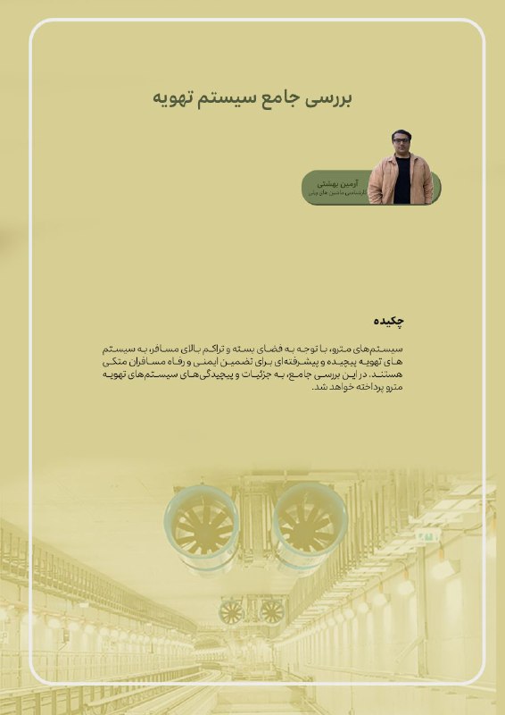 ***?***در شماره یازدهم نشریه ۱۴۳۵ می‌خوانید …