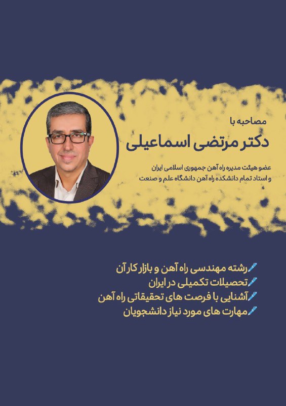 ***?***در شماره یازدهم نشریه ۱۴۳۵ می‌خوانید …