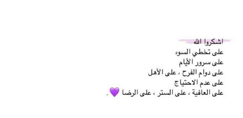 الحمدلله***💜***