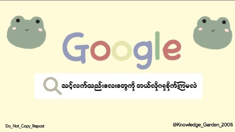 **❝ သင့်လက်သည်းလေးတွေကိုဘယ်လိုဂရုစိုက်ကြမလဲ ❞ 𓈒𐙚 ࣪⭒** *****🎀***** …