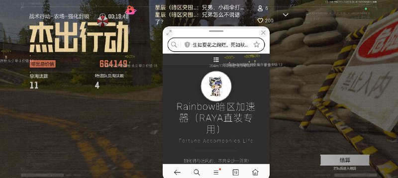 Rainbow暗区/王者/和平/三角洲端口