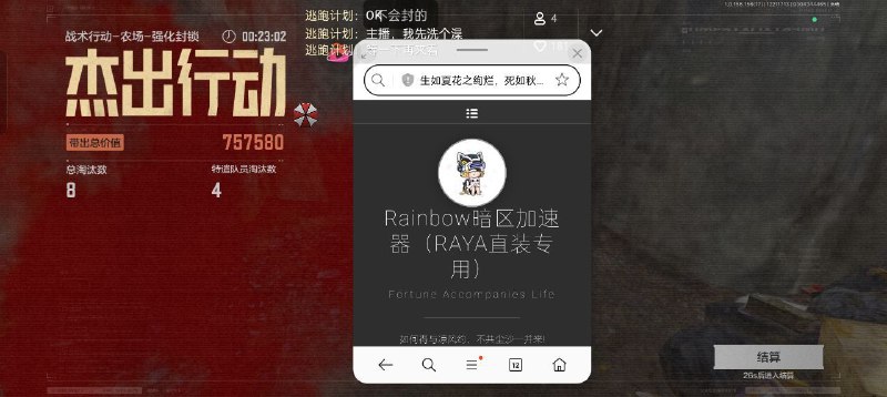 Rainbow暗区/王者/和平/三角洲端口