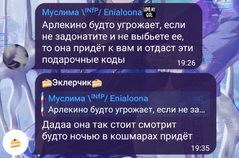 Значит хорошо отыграл ***😎******💅🏻***