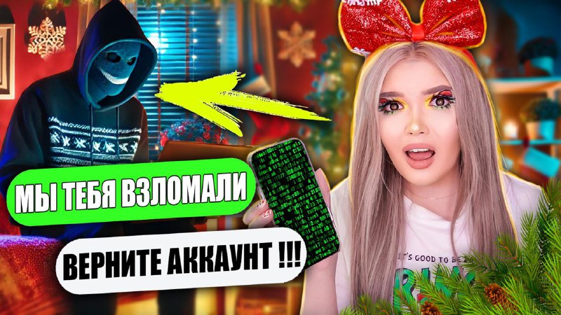 **ПЕРЕПИСКА СО ВЗЛОМЩИКОМ! Забрал мой аккаунт**