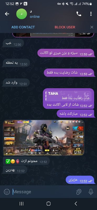 فروش اکانت