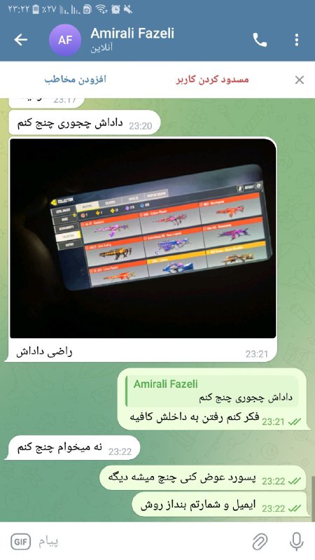 فروش اکانت
