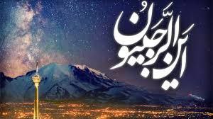 ت. الصباح/رجب