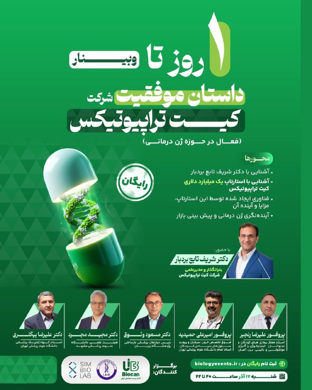 **۱ روز مانده تا**…