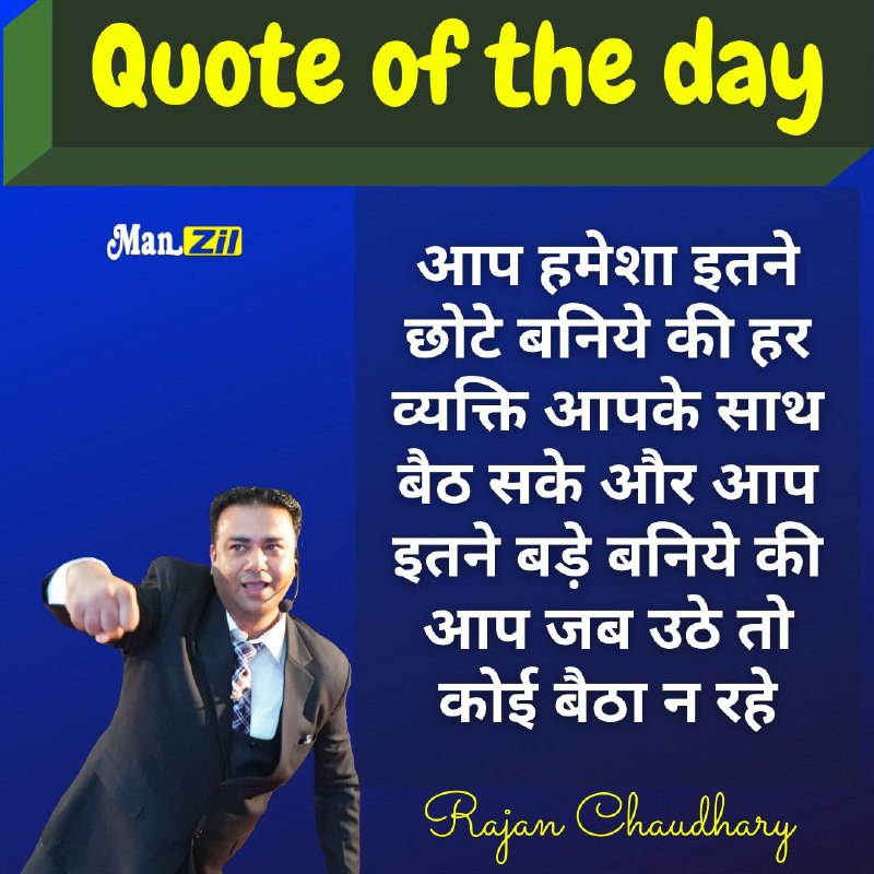 Photo from Rajan Chaudhary Motivational Speaker