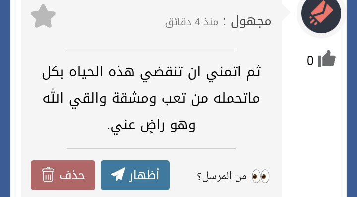 ستنقضي بإذن الله ويُقال ذهب الألم …