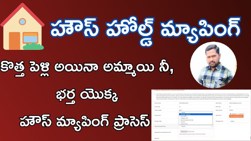 ***👉*** *హౌస్ హోల్డ్ మ్యాపింగ్ సంబందించిన యాడింగ్ …