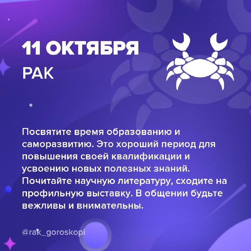 ***➡️*** [ВСЕ ЗНАКИ ЗОДИАКА](https://t.me/goroskop_top_bot)