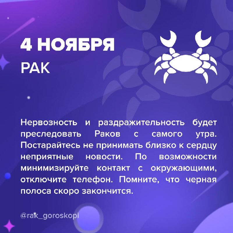 ***➡️*** [ВСЕ ЗНАКИ ЗОДИАКА](https://t.me/goroskop_top_bot)