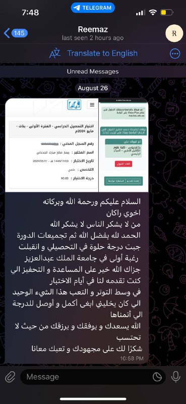 ماشاء الله الف مبروووك و من …