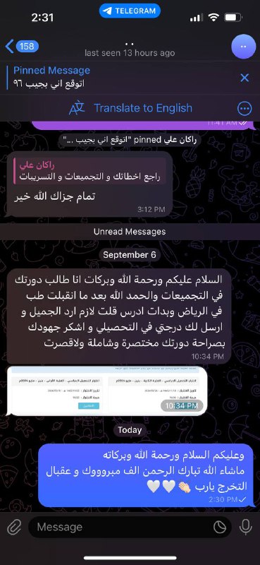 لكل مجتهد نصيب و الحمدلله دورتنا …