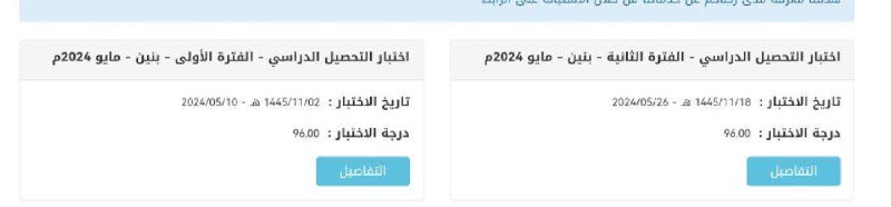 تجارب و درجات الطلاب | منصة …