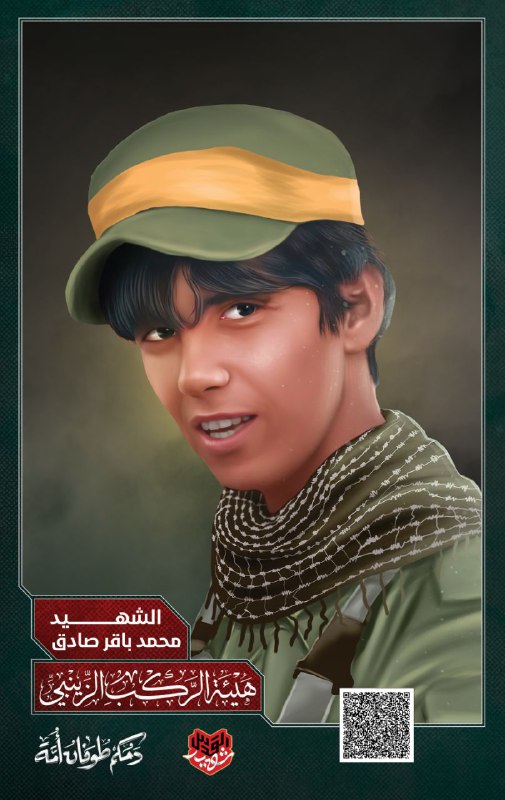 هيئة الركب الزينبي