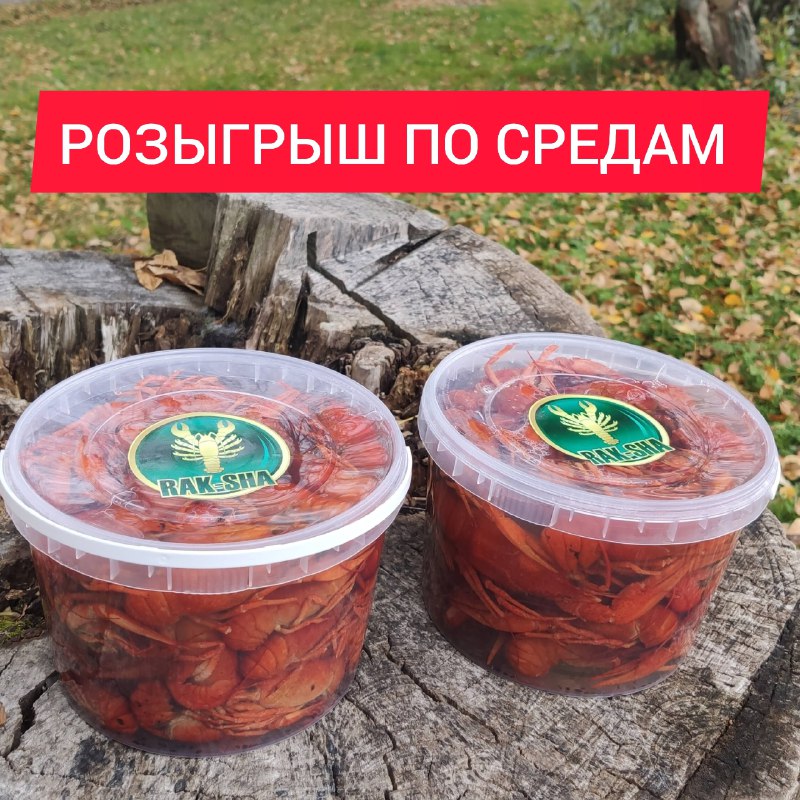 РАК-ША Живые раки и морепродукты Спб